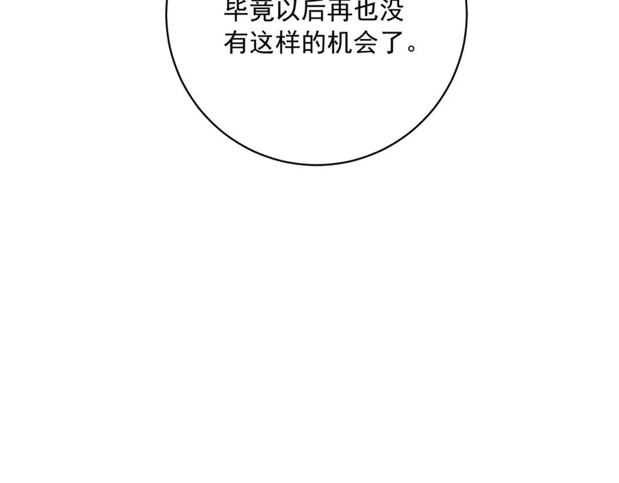 第9话 晚宴 第100页