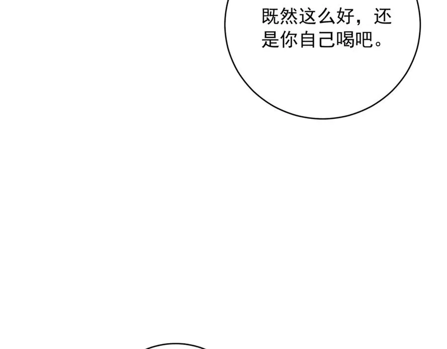 第9话 晚宴 第118页