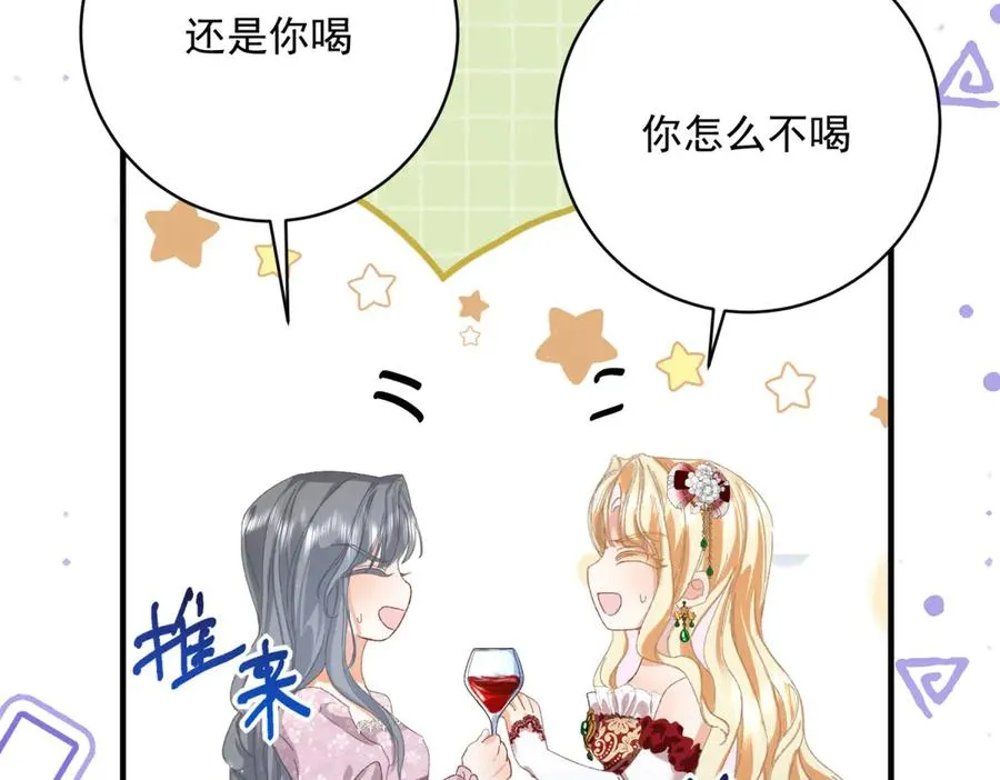 第9话 晚宴 第120页