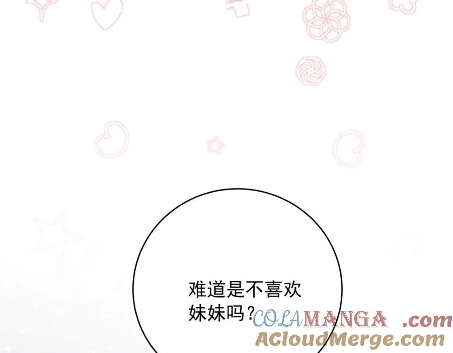 第9话 晚宴 第129页