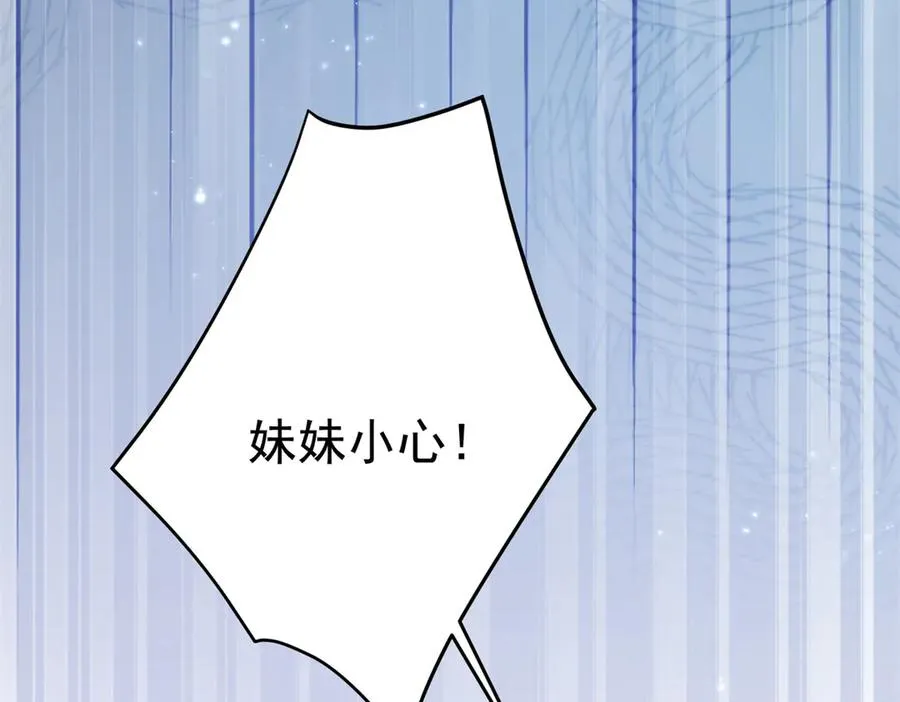 第9话 晚宴 第134页