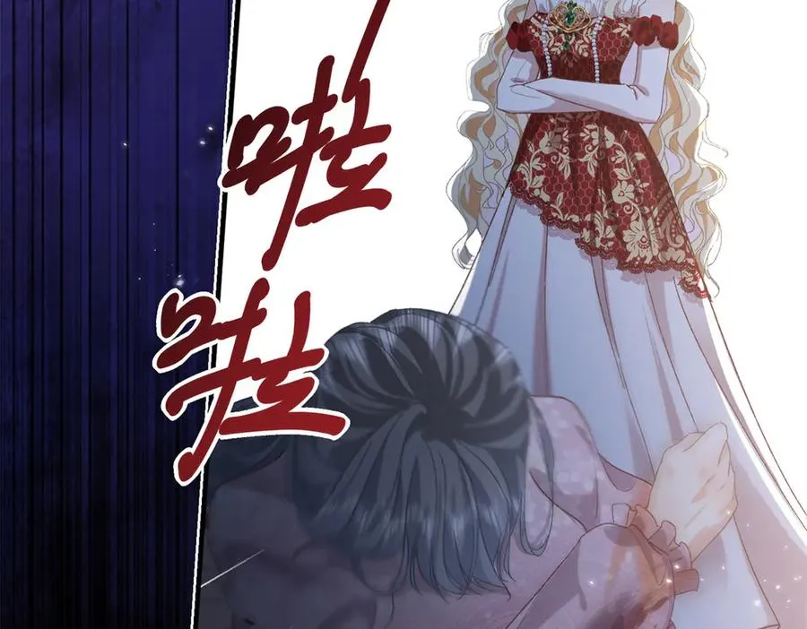 第9话 晚宴 第143页