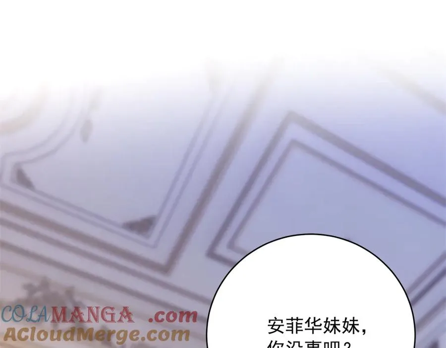 第10话 下药 第5页
