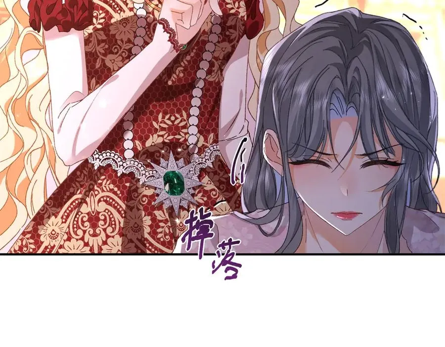 第10话 下药 第7页