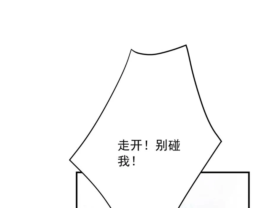 第10话 下药 第8页