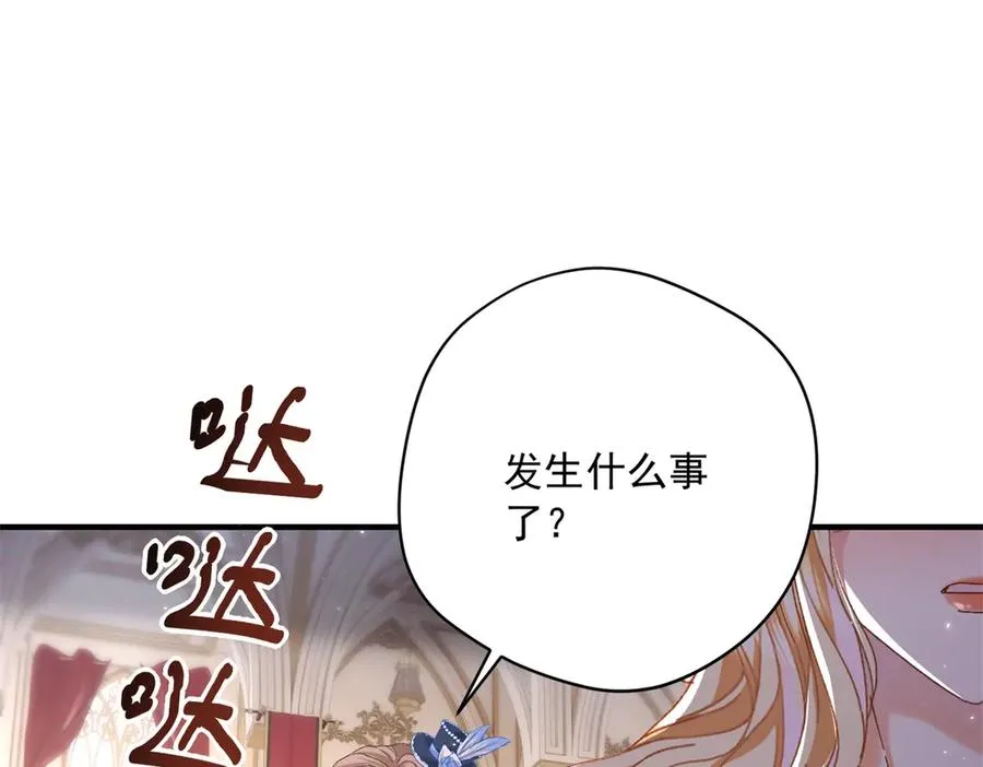 第10话 下药 第11页