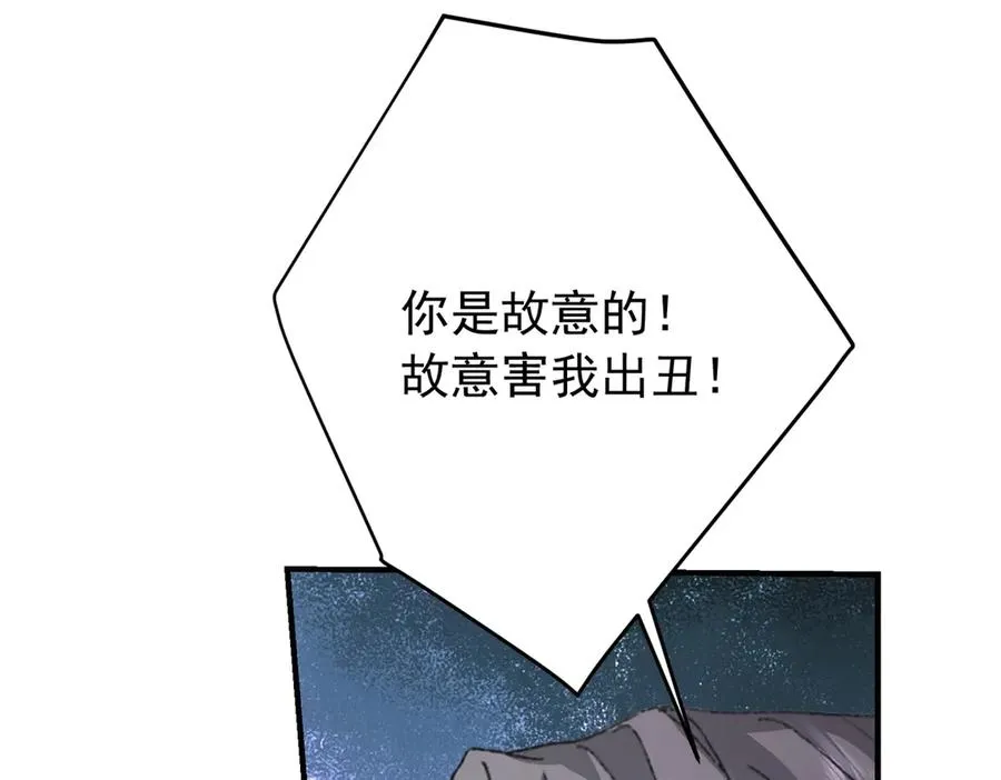 第10话 下药 第16页