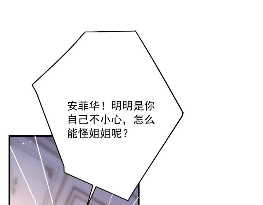 第10话 下药 第19页