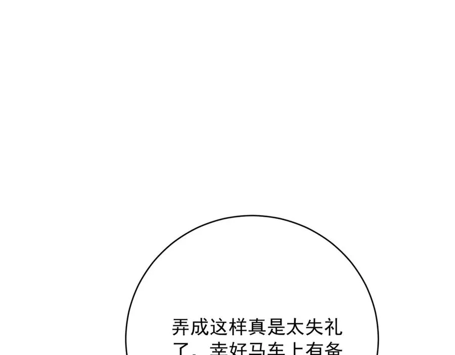 第10话 下药 第22页