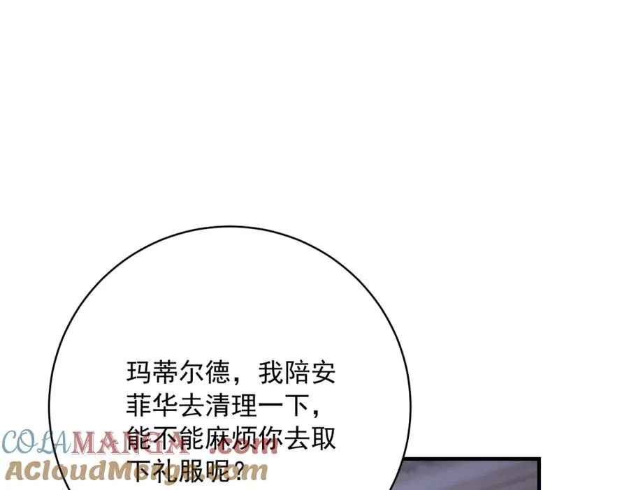 第10话 下药 第25页