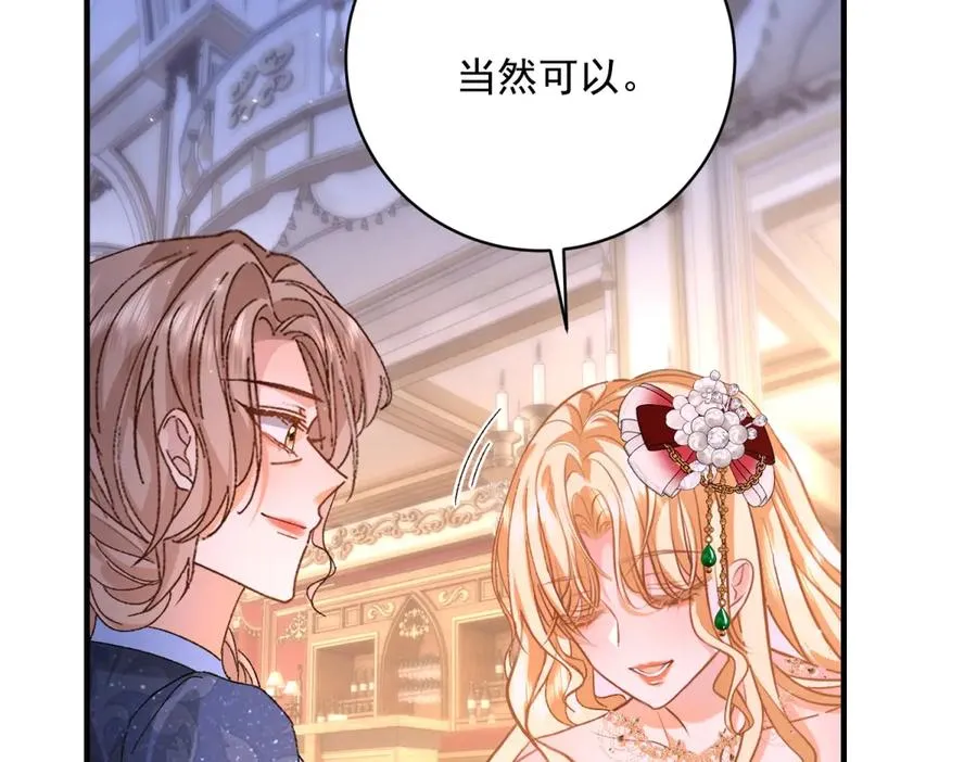 第10话 下药 第30页