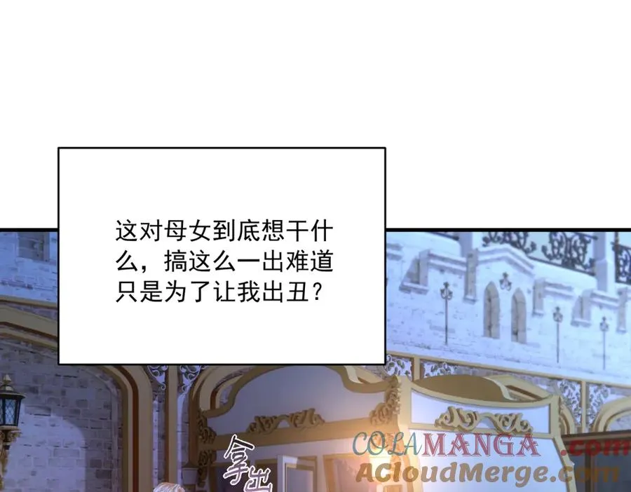 第10话 下药 第37页
