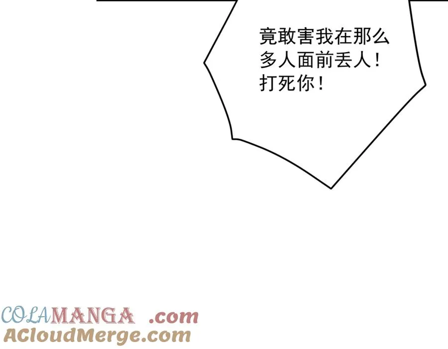 第10话 下药 第61页