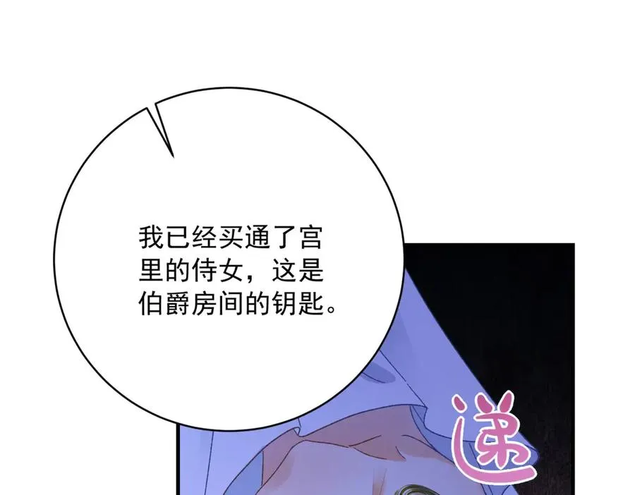 第10话 下药 第68页