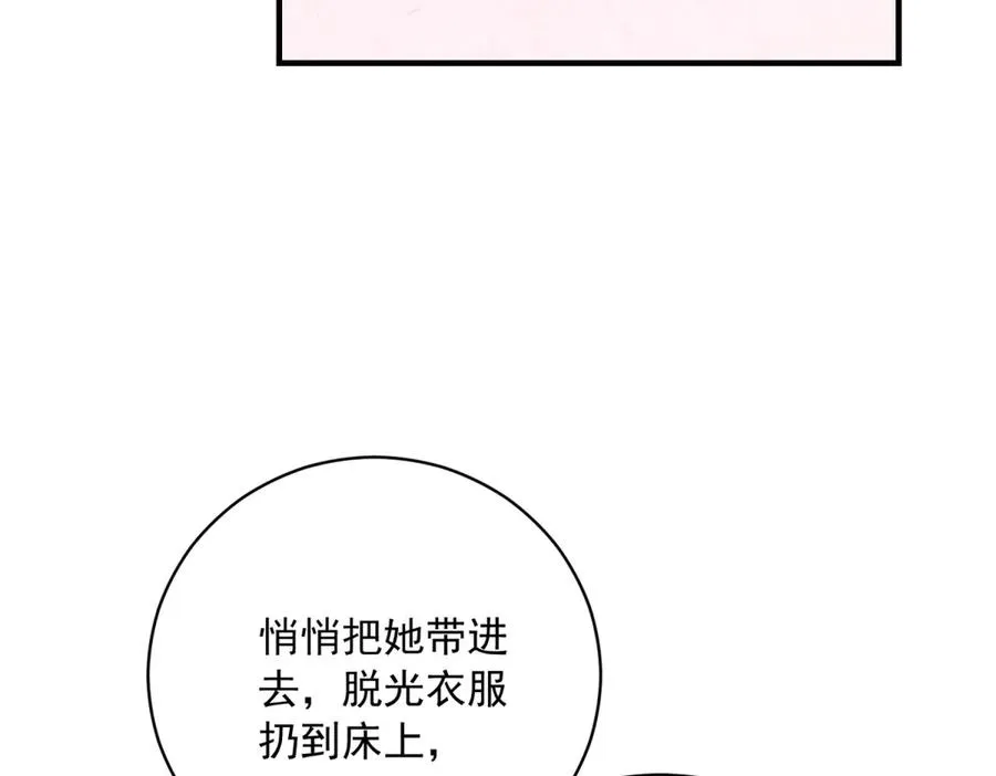 第10话 下药 第70页
