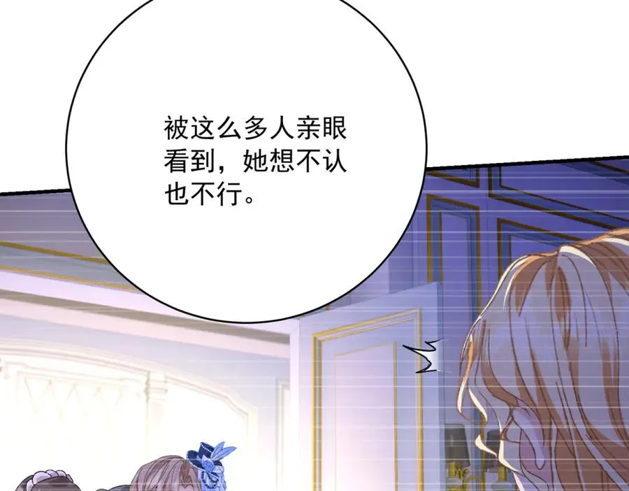 第10话 下药 第74页