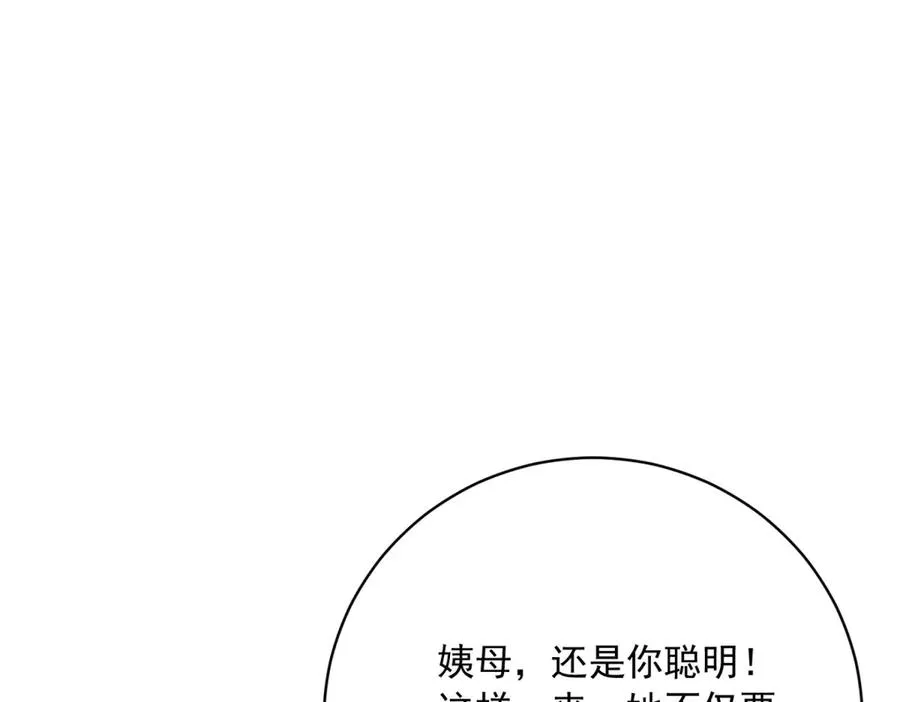 第10话 下药 第76页