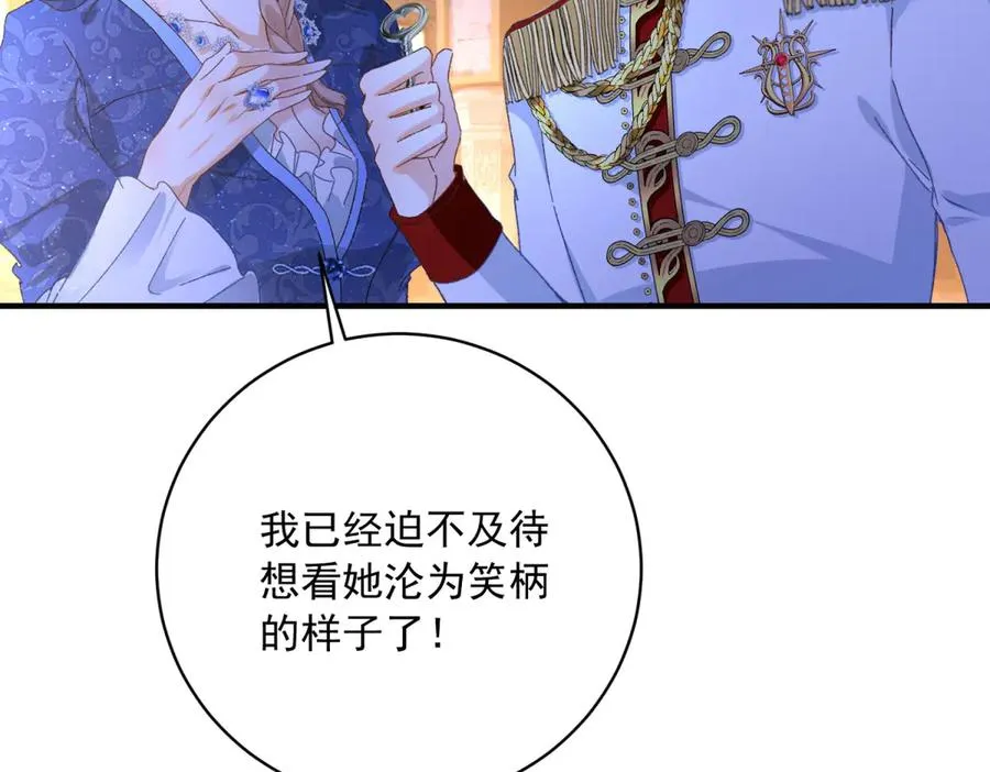 第10话 下药 第78页