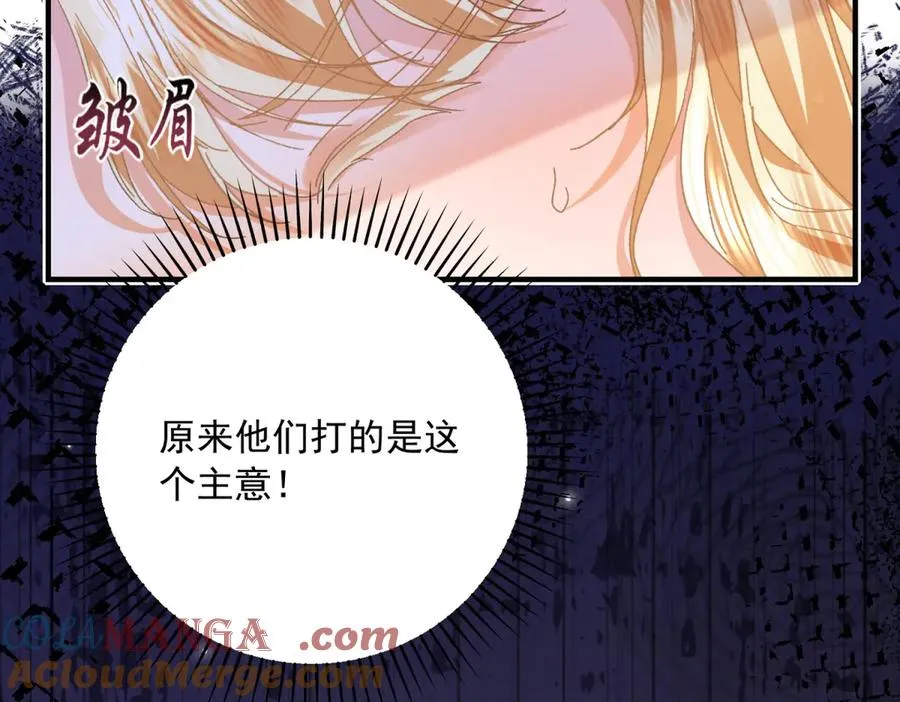 第10话 下药 第81页