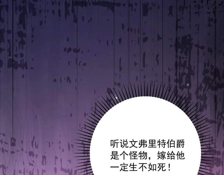 第10话 下药 第82页