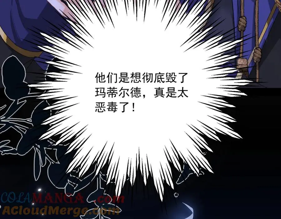 第10话 下药 第85页