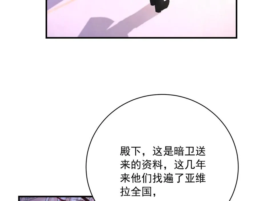 第10话 下药 第92页