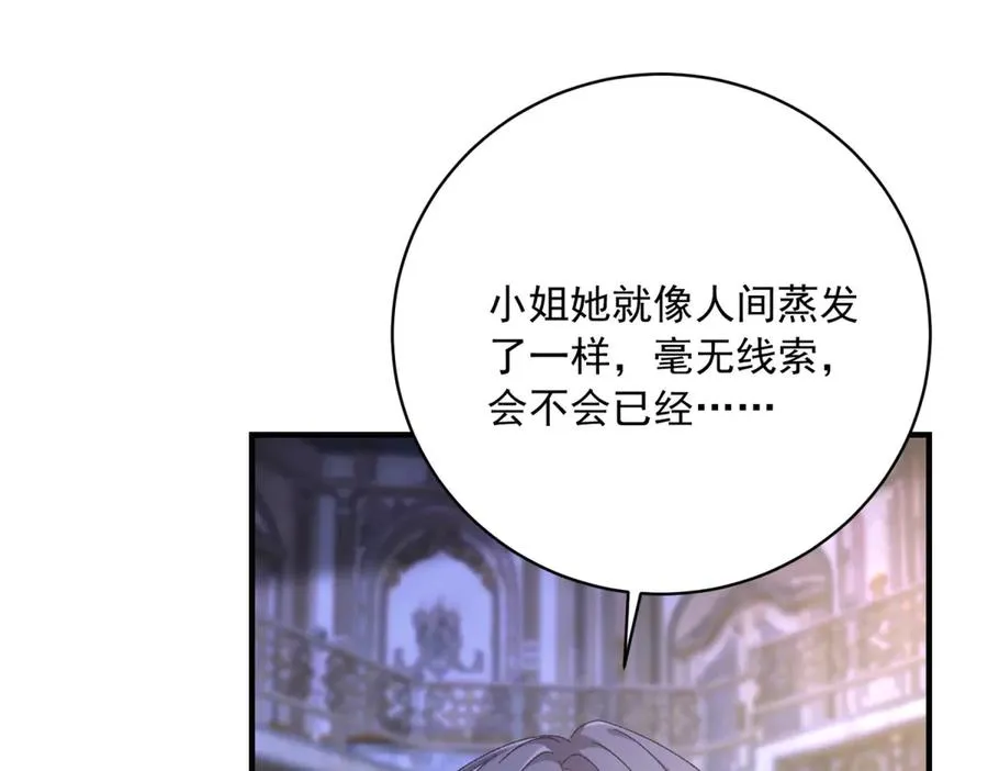 第10话 下药 第96页