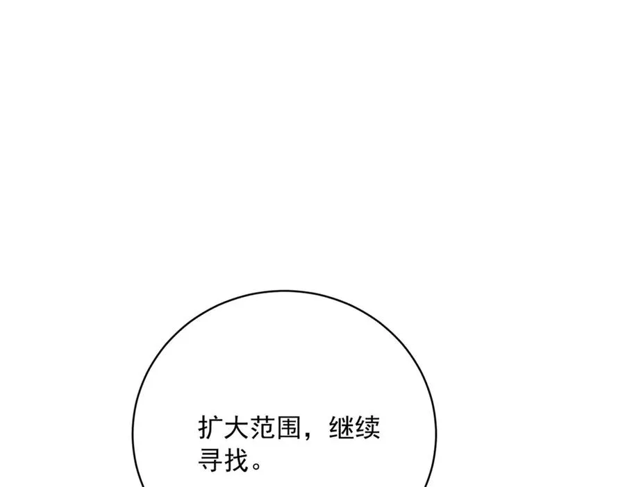 第10话 下药 第103页