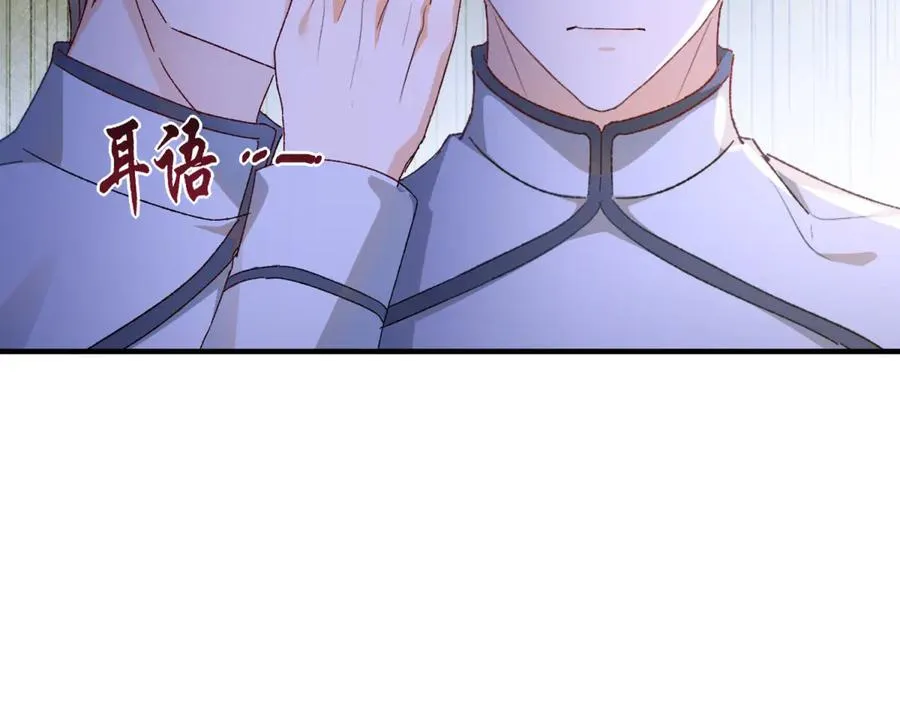 第10话 下药 第107页