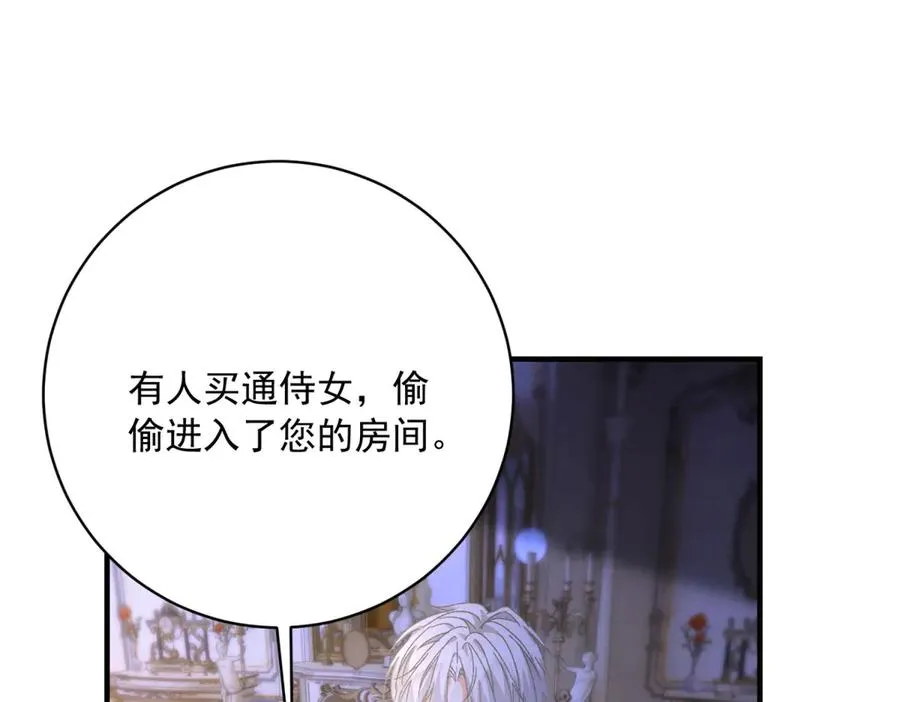 第10话 下药 第108页