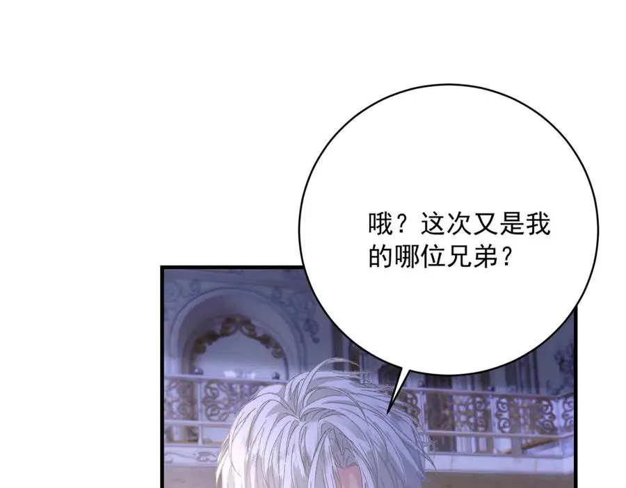 第10话 下药 第111页