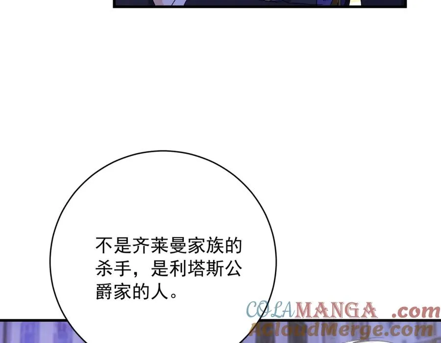 第10话 下药 第113页