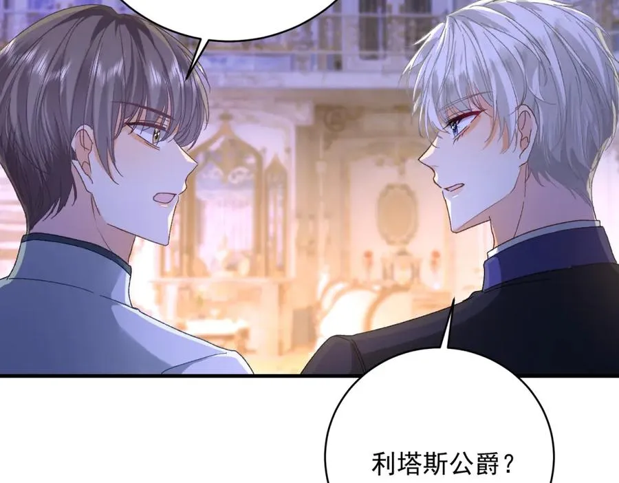 第10话 下药 第114页