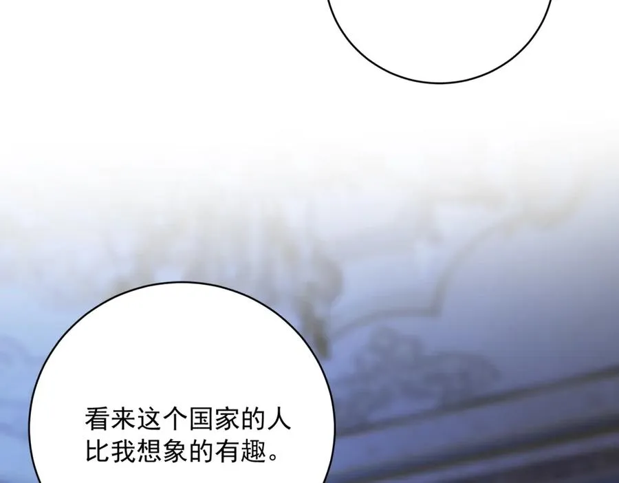 第10话 下药 第115页