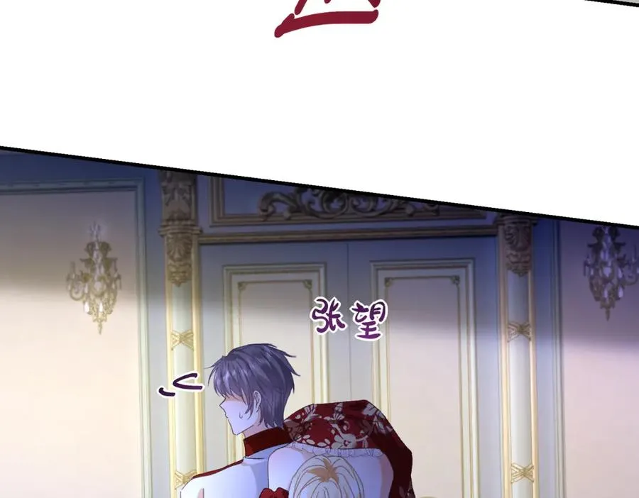第10话 下药 第124页