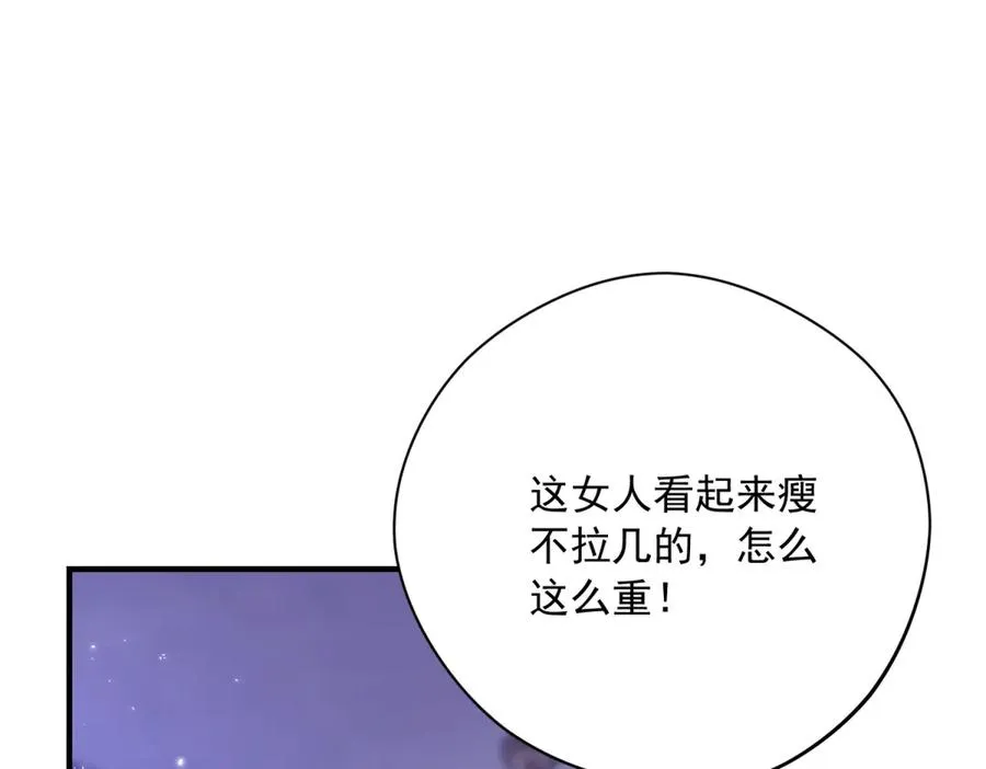 第10话 下药 第132页