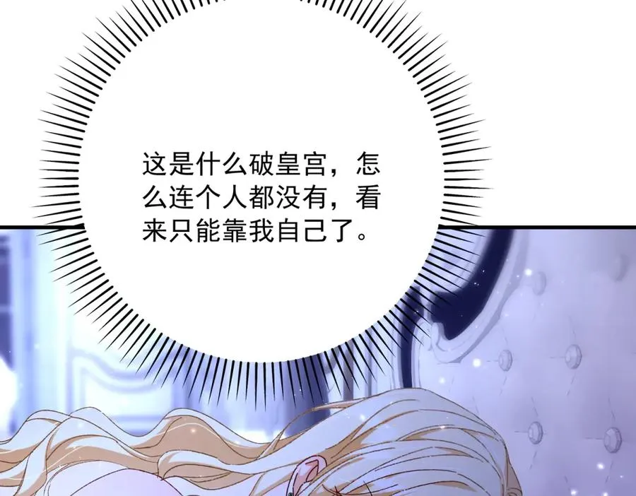 第10话 下药 第135页