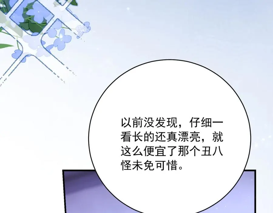 第10话 下药 第146页