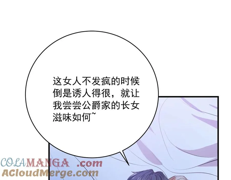 第11话 暴揍 第5页