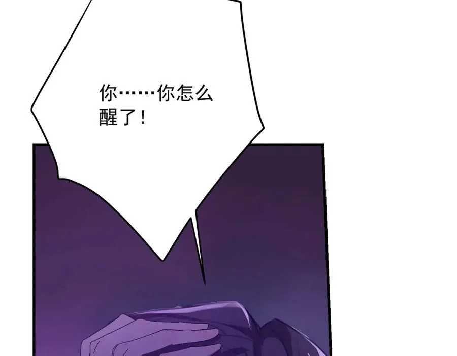 第11话 暴揍 第18页