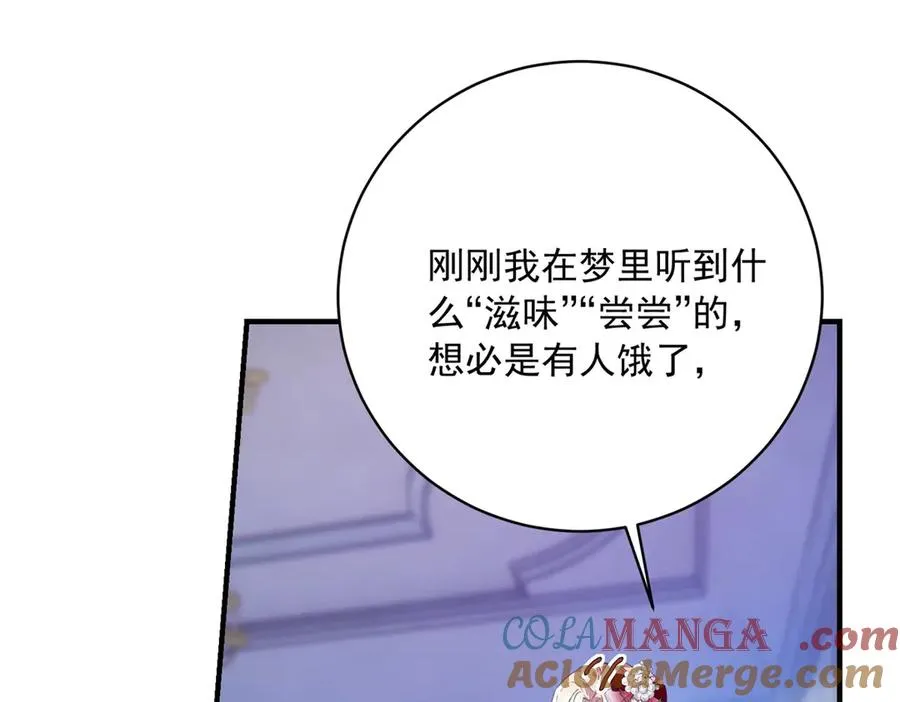 第11话 暴揍 第21页