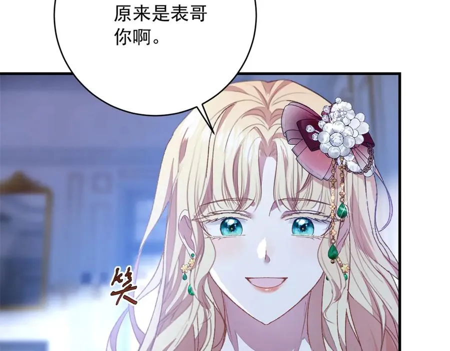 第11话 暴揍 第24页
