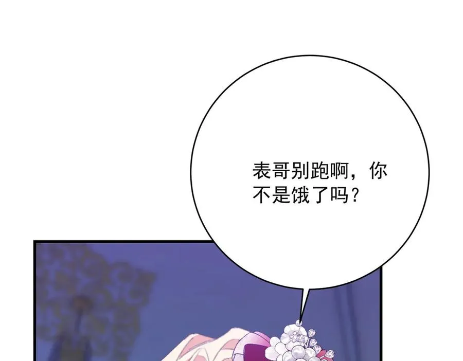第11话 暴揍 第32页