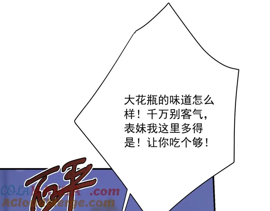 第11话 暴揍 第41页