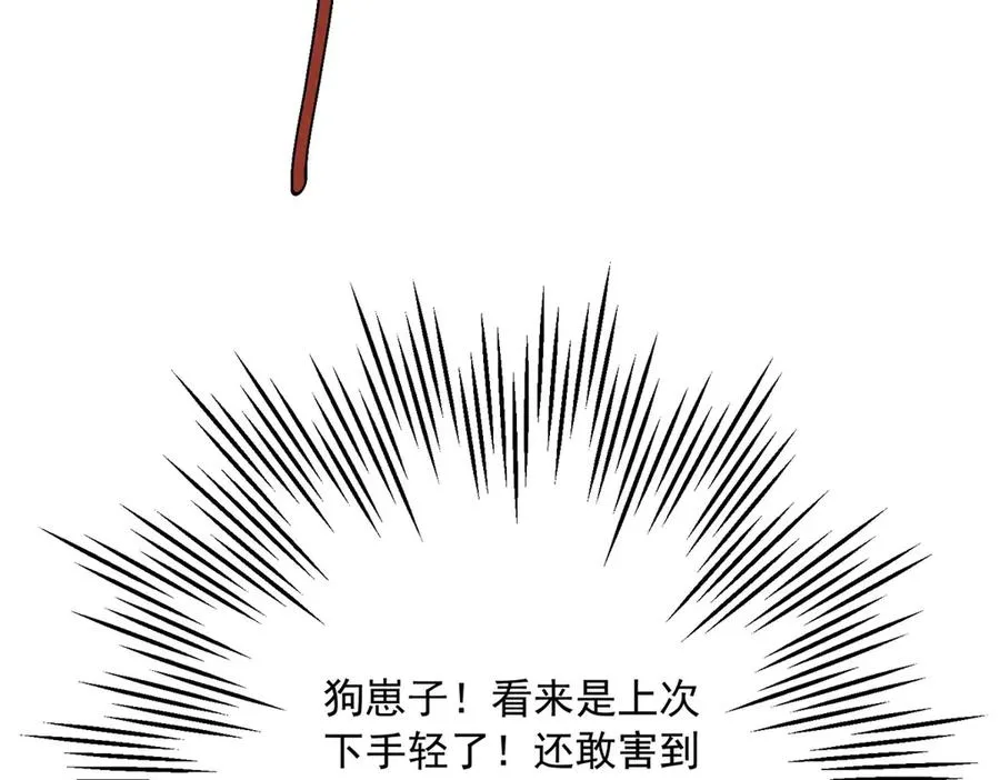 第11话 暴揍 第44页