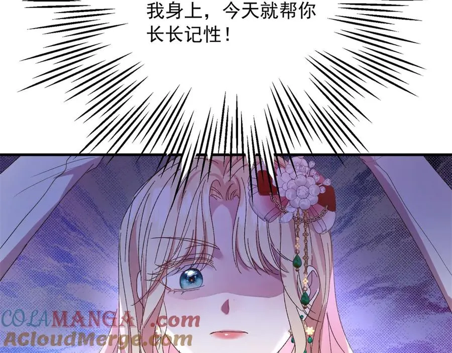 第11话 暴揍 第45页