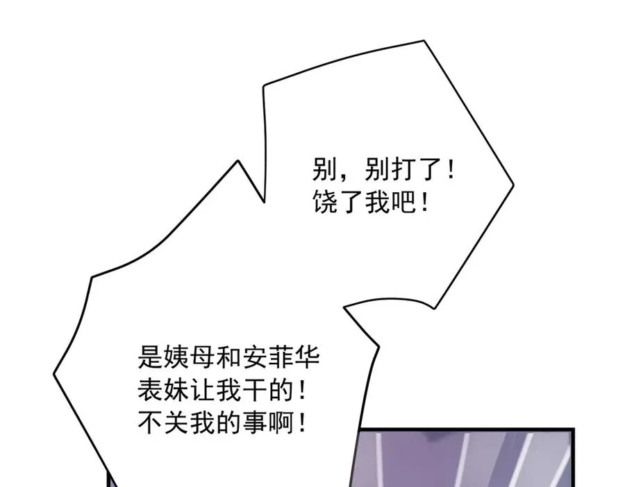 第11话 暴揍 第47页