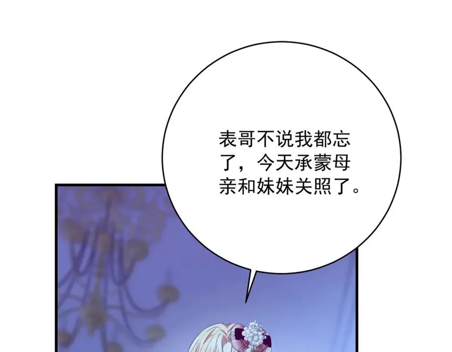 第11话 暴揍 第51页