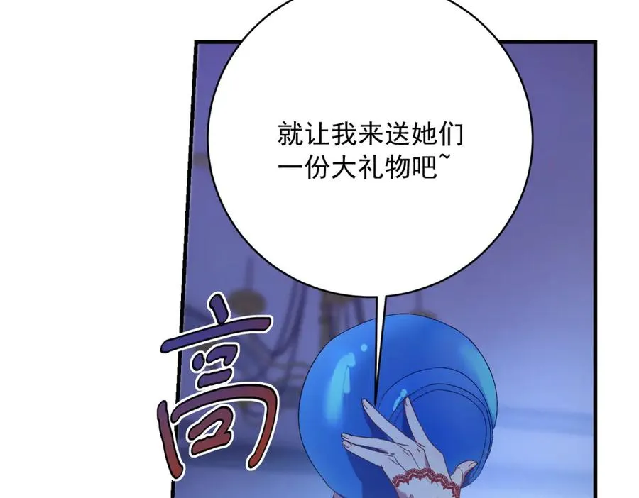第11话 暴揍 第54页