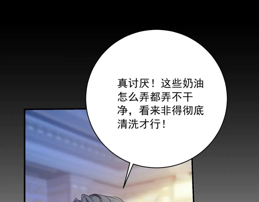 第11话 暴揍 第63页